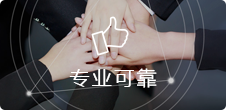 深耕互聯網十餘年(nián)，專業(yè)Web App團隊打造