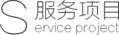 網站(zhàn)制(zhì)作(zuò)流程